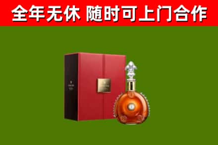 沙湾回收路易十三