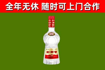 沙湾烟酒回收剑南春水晶剑2.jpg