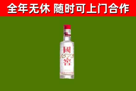 沙湾烟酒回收1573酒.jpg