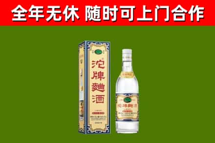沙湾烟酒回收80沱牌曲酒2.jpg