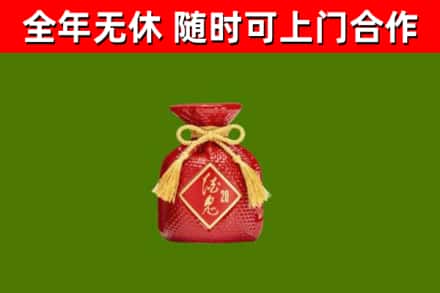 沙湾烟酒回收酒鬼酒.jpg
