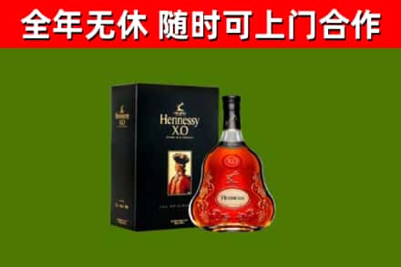 沙湾烟酒回收轩尼诗XO.jpg