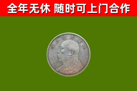 沙湾烟酒回收袁大头.jpg
